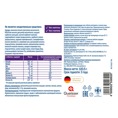 ДОППЕЛЬГЕРЦ АКТИВ Витаминно-мин комплекс Д/Женщин таб №15