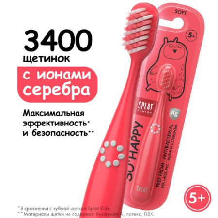 СПЛАТ з/щ JUNIOR Детская с ионами серебра (мягкая щетина)