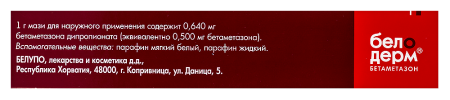 БЕЛОДЕРМ 0,05% 40,0 МАЗЬ Д/НАРУЖ ПРИМ
