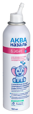 АКВАНАЗАЛЬ БЭБИ средство д/орошения и промывания носа 150мл