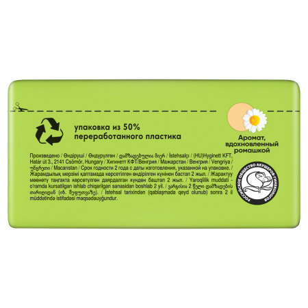 НАТУРЕЛЛА прок УЛЬТРА Нормал N20 (Ромашка) #