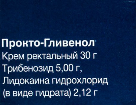 ПРОКТО-ГЛИВЕНОЛ крем 30г #