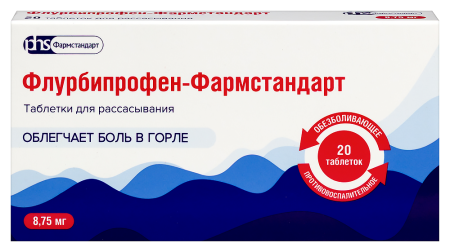 ФЛУРБИПРОФЕН-ФАРМСТАНДАРТ таб д/расс 8,75мг №20