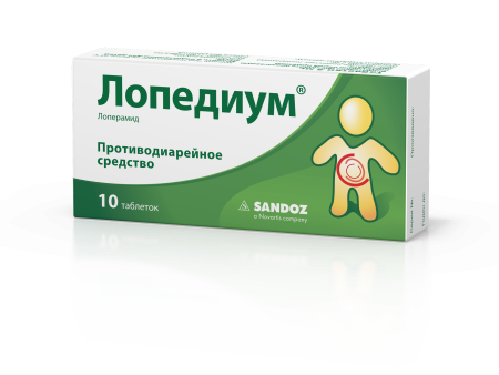 ЛОПЕДИУМ таб 2мг N10