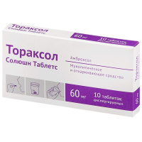 ТОРАКСОЛ СОЛЮШН ТАБЛЕТС таб 60мг N10 #