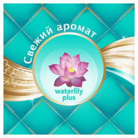 ДИСКРИТ ежед Plus Water Lily №52