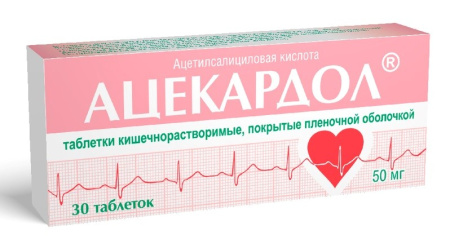 Ацекардол таб. кш/раств п.п.о 50мг N30