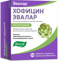 Хофицин Эвалар табл п/о плен 200 мг х180 ^
