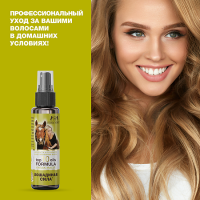 ЛОШАДИНАЯ СИЛА Купаж масел д/восстан и роста волос 100мл