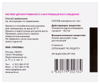 ЭВРИН амп 5% 5мл №20