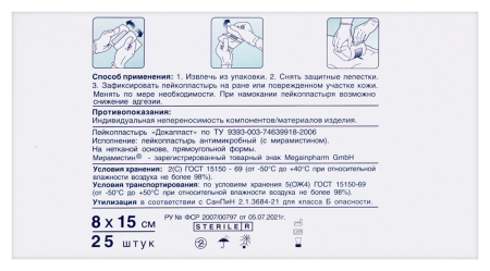 ПЛАСТЫРЬ ДОКАПЛАСТ с Мирамистином 8х15см №25
