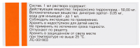 ПИРИДОКСИН 50 МГ/МЛ 1МЛ N10 АМП Р-Р Д/ИН/БИОСИНТЕЗ/