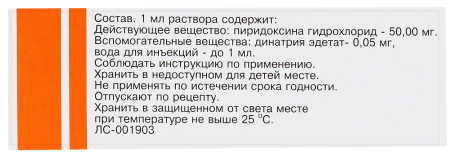 ПИРИДОКСИНА Г/ХЛ амп 5% 1мл N10  Биосинтез