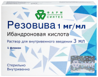 РЕЗОВИВА р-р в/в 1мг/мл 3мл N1