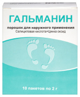 ГАЛЬМАНИН пор 2,0 №10  Ивановская ФФ