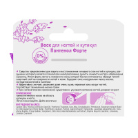BELWEDER ВОСК ДЛЯ НОГТЕЙ И КУТИКУЛ ПАНТЕНОЛ ФОРТЕ 10% 6,0
