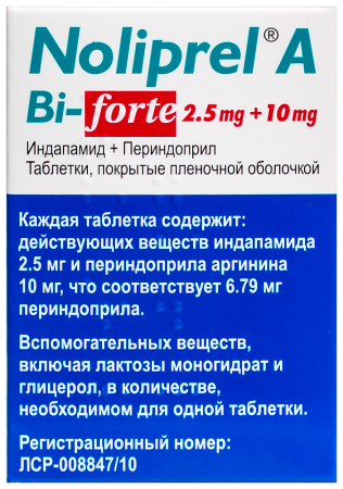 Нолипрел А Би-форте таб. п/п/о 2.5мг+10мг №30