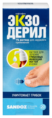 ЭКЗОДЕРИЛ раствор 1% 20мл