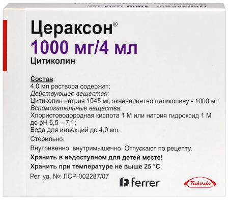 ЦЕРАКСОН р-р д/ин 1000мг 4мл N5