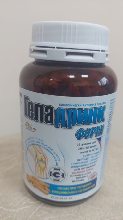 ГЕЛАДРИНК ФОРТЕ капс N360 (240г)