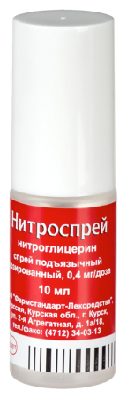 НИТРОСПРЕЙ спрей 1% 10мл
