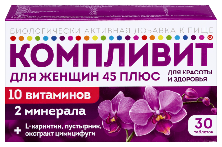 КОМПЛИВИТ ДЛЯ ЖЕНЩИН 45 ПЛЮС N30 табл п/плен/оболоч массой 840мг (БАД)