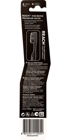 РИЧ з/щ ИНТЕРДЕНТАЛ (средняя)