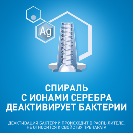 ТИЗИН ПАНТЕНОЛ 0,05 МГ + 5 МГ/ДОЗА 10МЛ ФЛАК СПРЕЙ НАЗАЛ ДОЗИР ДЛЯ ДЕТЕЙ