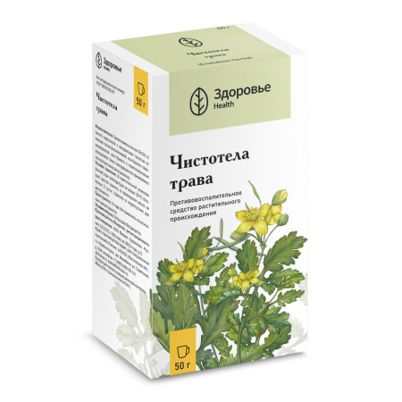 ЧИСТОТЕЛ трава 50г  Здоровье