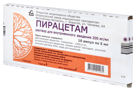 ПИРАЦЕТАМ амп 20% 5мл N10  Борисовский завод
