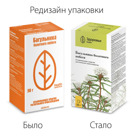 БАГУЛЬНИК БОЛОТНЫЙ побеги 50г  Здоровье
