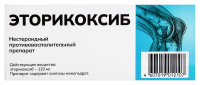 ЭТОРИКОКСИБ таб 120мг N7 Фармпроект