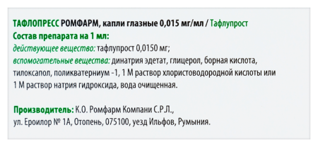 Тафлопресс Ромфарм капли гл. 0.015мг/мл фл. 2.5мл