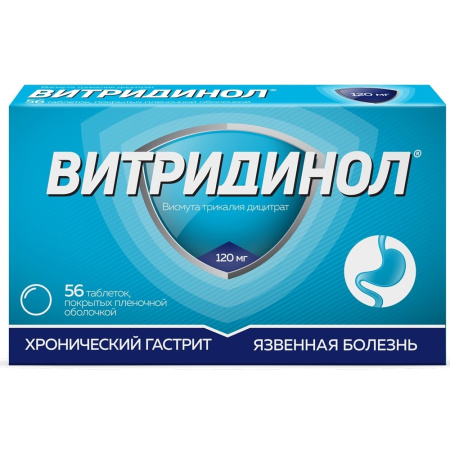 ВИТРИДИНОЛ таб 120мг №56