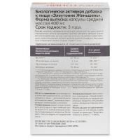 ЭЛЕУТОНИК ЖЕНЬШЕНЬ N30 капс массой 400мг