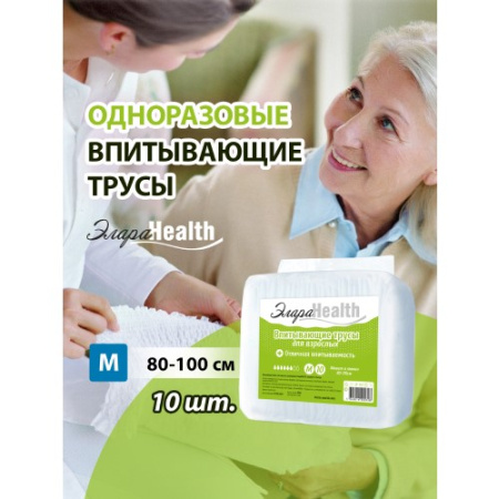 ЭЛАРА HEALTH Подгузники-трусики М №10