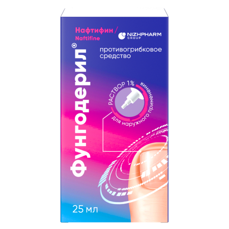 ФУНГОДЕРИЛ р-р д/наруж прим 1% 25мл