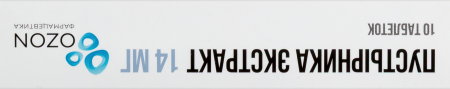 ПУСТЫРНИКА таб №10  Озон