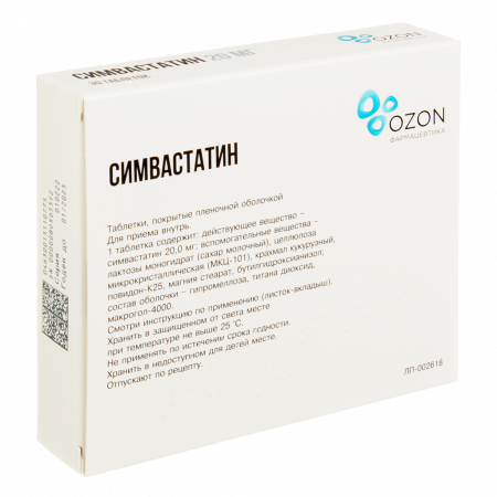 СИМВАСТАТИН таб 20мг N30  ОЗОН