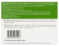 САЛФЕТКИ МАРЛ стер 7,5см х7,5см N10  Навтекс (Евро 8-сл)