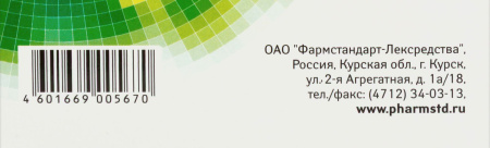 УГОЛЬ АКТИВИРОВАННЫЙ таб 250мг N50  Фармстандарт