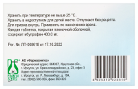 Ибупрофен Фармасинтез таб. п.п.о. 400мг N20
