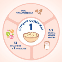 МАМАКО КАША Гречка (козье молоко) 200г