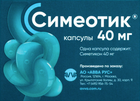 СИМЕОТИК капс 40мг №50