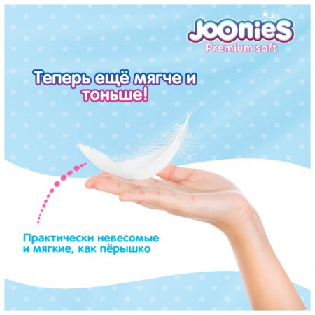 ДЖУНИС (Joonies) Подгуз-трус L (9-14) N44