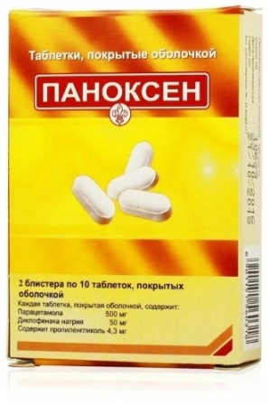 ПАНОКСЕН таб N20