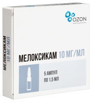 МЕЛОКСИКАМ амп 0,01/мл 1,5мл N5  Озон
