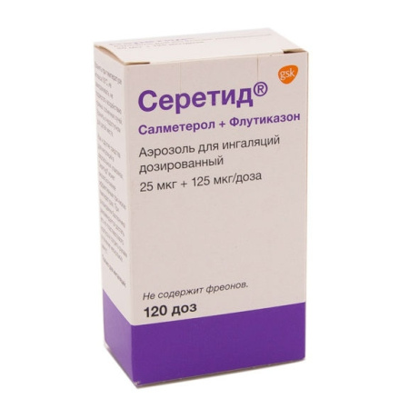 СЕРЕТИД аэр/инг 25мкг/125мкг 120доз