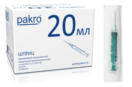ШПРИЦ PAKRO 3-х комп 20мл (08х40) N50