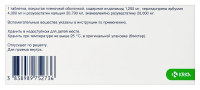 РОКСАТЕНЗ-ИНДА таб п/п/о 1,25мг+4мг+20мг №30